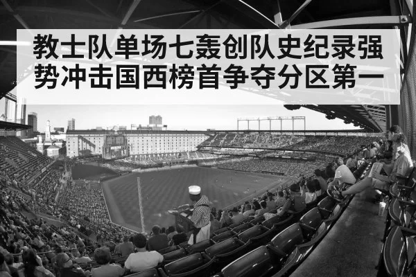 baseball stadium crowd