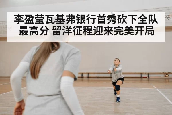 volleyball defense