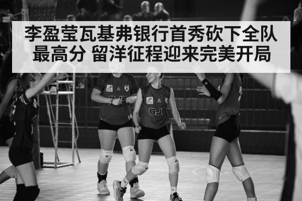 volleyball celebration