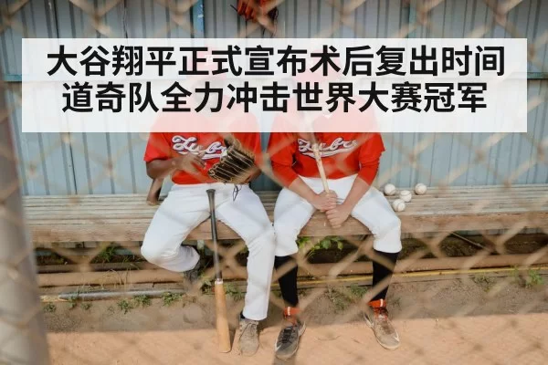 baseball game