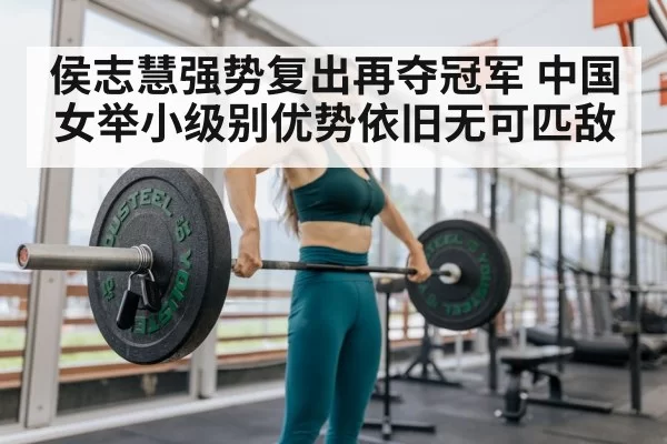 female weightlifter